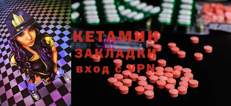 Кетамин ketamine  Володарск 