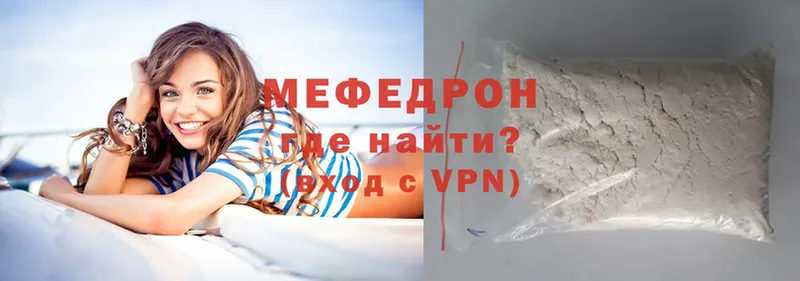 Меф mephedrone  Володарск 